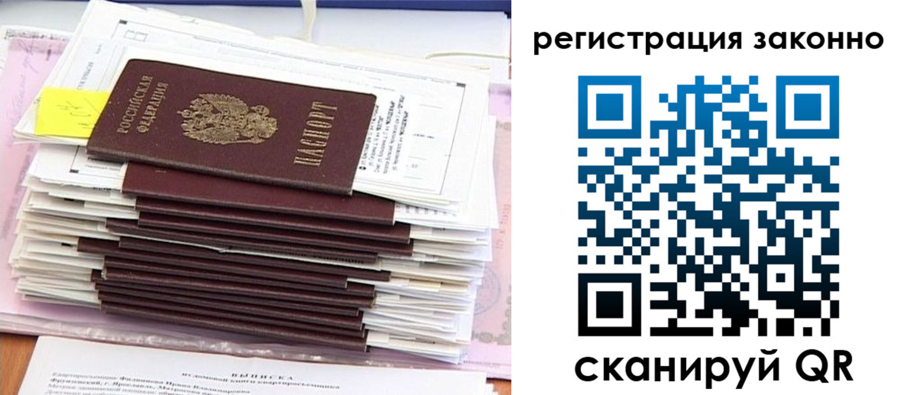 прописка для военкомата в Родниках