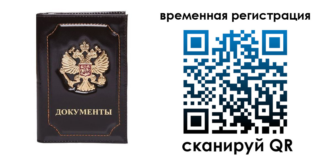 регистрация в Родниках