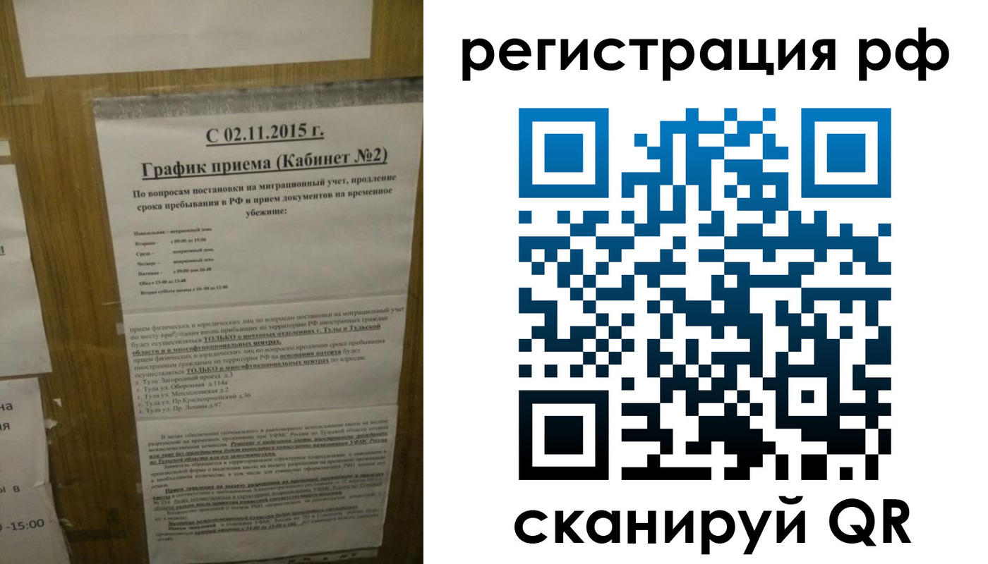 купить прописку в Родниках