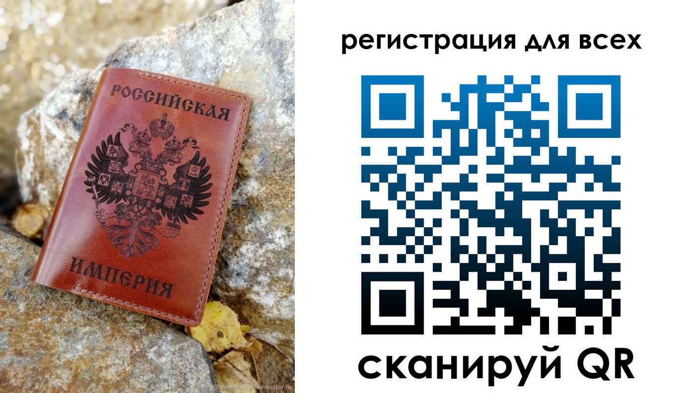 прописка для школы в Родниках