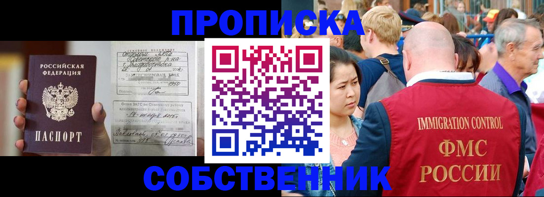 временная регистрация гарантия в Родниках