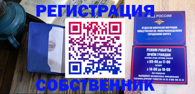 миграционный учет в Родниках