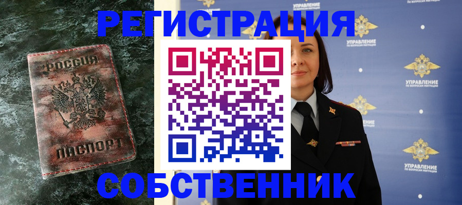 временная регистрация недорого в Родниках