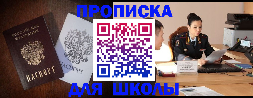 временная регистрация надежно в Родниках