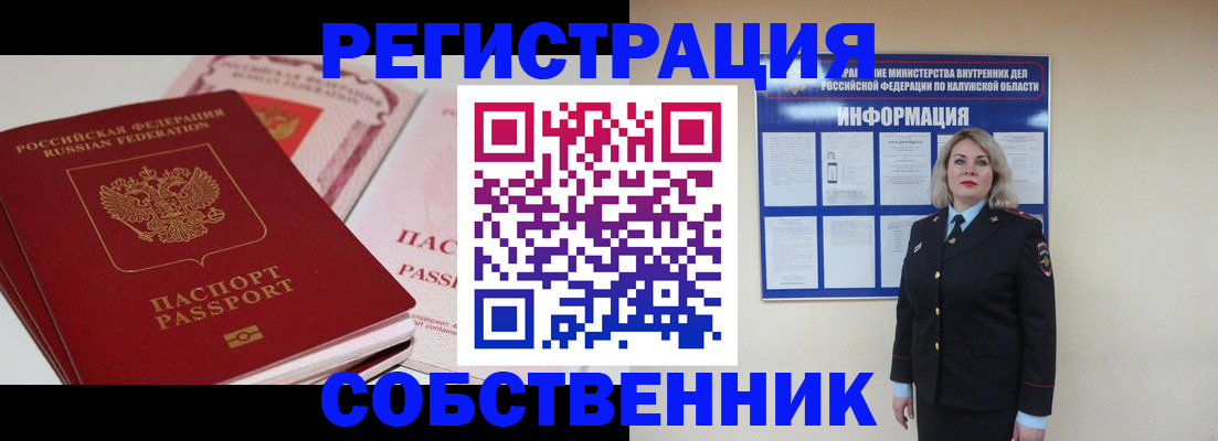 временная регистрация 2025 в Родниках