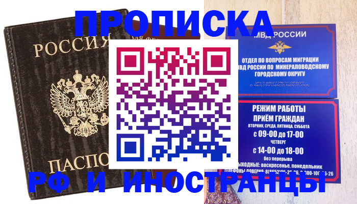 временная регистрация госуслуги в Родниках