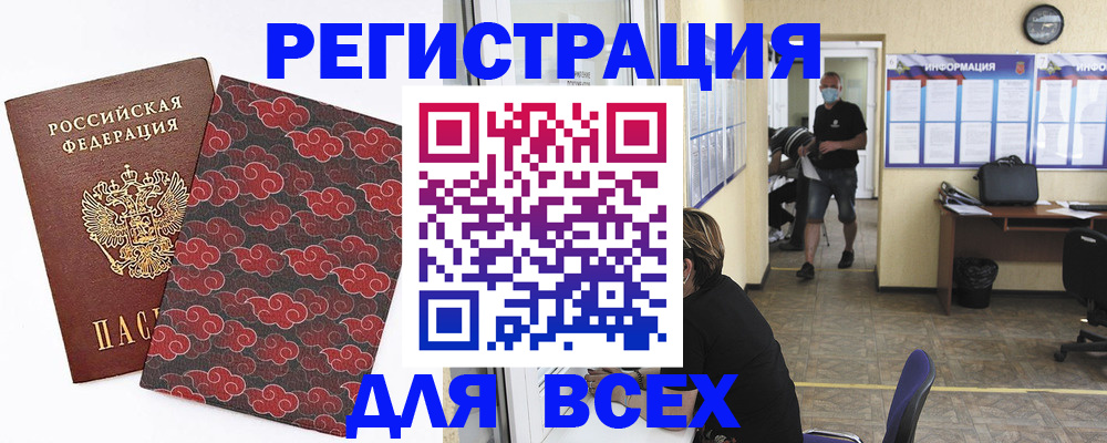 временная регистрация надежно в Родниках