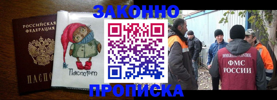 прописка от собственника в Родниках