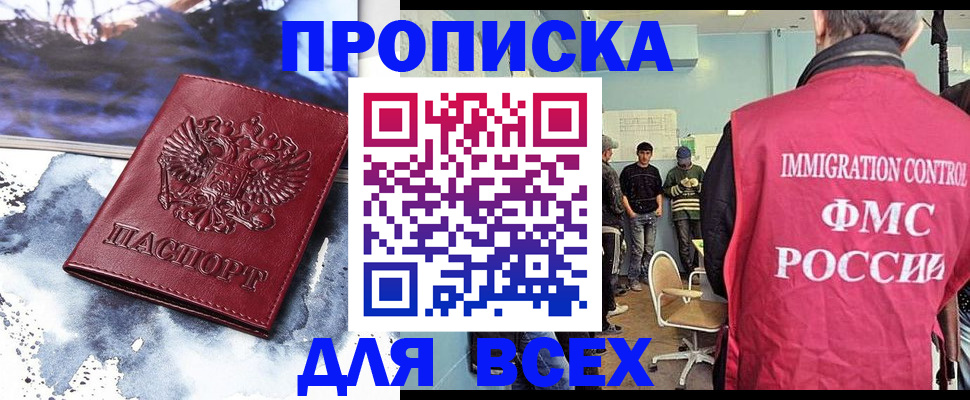 временная регистрация поиск в Родниках