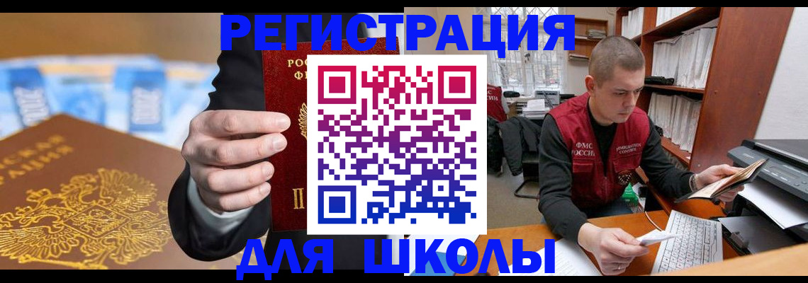 прописка в квартире в Родниках